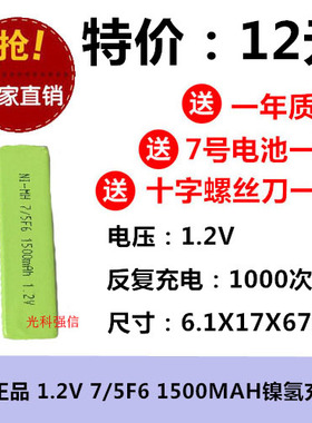 店铺三包镍氢NI-MH口香糖充电池MD/CD/随身听/磁带机7/5F6 1.2V
