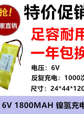 全新正品 6V SC 1800MAh镍氢电池 NI-MH 线路板 设备 玩具 扫地机
