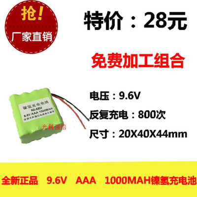 适用加拿大TT SA9800生物刺激反馈仪原装电池NI-MHAAA1000mAh9.6V