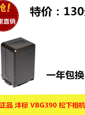 原装正品 FB沣标 VBG390  MD-H1 HD300 TM700 相机电池