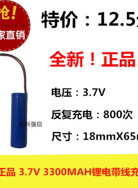 智能垃圾桶电池3.7v18650电动感应家居充电锂电池带线定制3300mAh