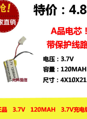 041020 401020电池 3.7V聚合物锂电池401020 蓝牙耳机 微型设备