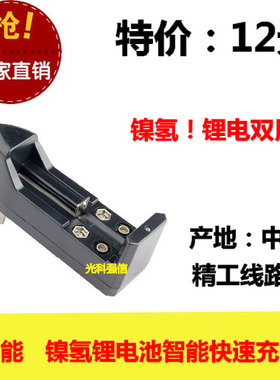 强光手电筒 18650 14500 9V 镍氢 锂电智能万能快速专用充电器