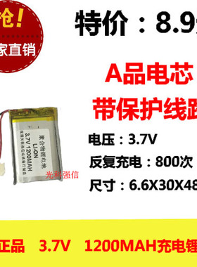 663048通用3.7V聚合物锂电池贝瓦儿童故事早教机电芯403048大容量