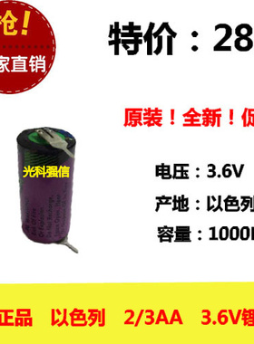 原装正品塔迪兰 以色列 TL-4955 2/3AA 3.6V锂电池 PLC工控 机床