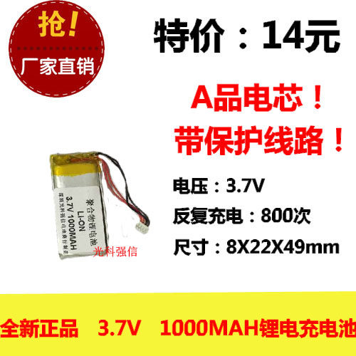 屁颠虫MC600车载K歌神器话筒MC102麦克风800毫安802249锂电池3.7v
