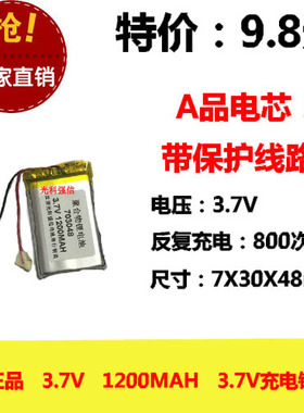 火火兔原装儿童早教机电池sec703048锂电池3.7V聚合物充电1200mAh
