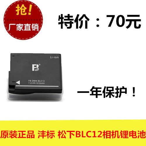 正品fb沣标相机数码摄像机待机长