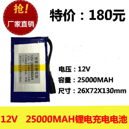 12V锂电池 大容量可充电 25000MAH 疝气灯 音响 摆地摊灯泡 LED灯