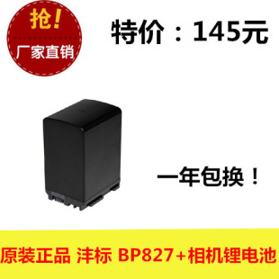 BP819D BP808 BP809 FB沣标 佳能BP819 BP807 827电池 BP827