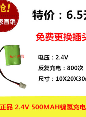 全新正品 2.4V 2/3AAA 500MAH电池 无绳电话机白色头座机固定电话
