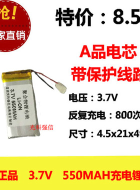 3.7V锂电池402248/502050/452149点读笔扫描笔发光鞋录音笔502248