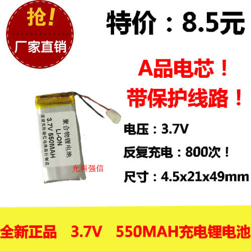 3.7V锂电池402248/502050/452149点读笔扫描笔发光鞋录音笔502248