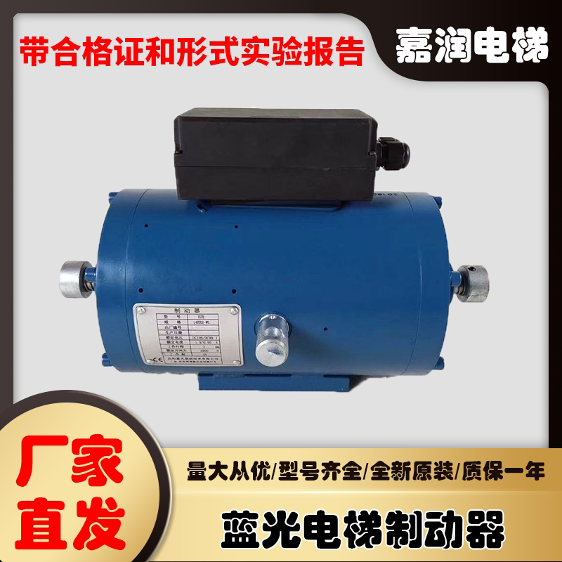 电梯抱闸制动器DZE-14沈阳蓝光通润主机抱闸制动器电梯主机制动器