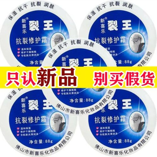 新品裂王抗裂修护霜防裂脚裂膏脚后跟龟裂手裂口干裂蜕皮护手霜