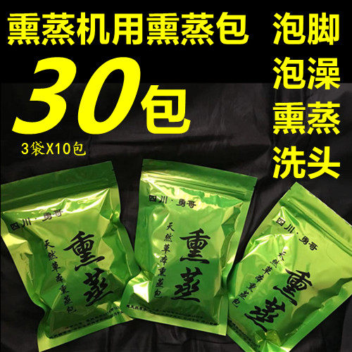 汗蒸中药包产后去湿气熏蒸泡澡两用祛湿驱寒调理除湿美容院泡脚