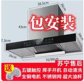 小型吸油姻机T型油畑机 抽油烟机家用厨房欧式 包安装 顶吸式