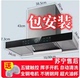 小型吸油姻机T型油畑机 抽油烟机家用厨房欧式 包安装 顶吸式