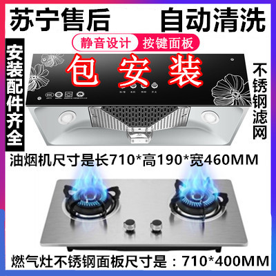 老式家用厨房大吸力烟机灶具套装