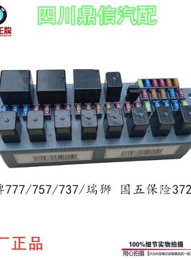 王牌777B757B737B国五保险盒