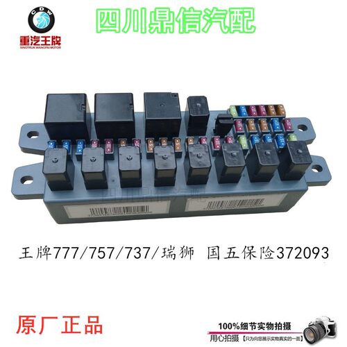 王牌777B757B737B国五保险盒