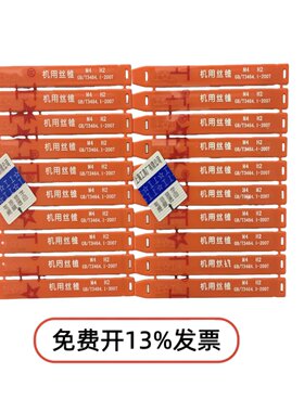 正品上海工高速钢直槽机用丝锥丝攻M2.5 3 4 5 6 8 10-30机用丝攻