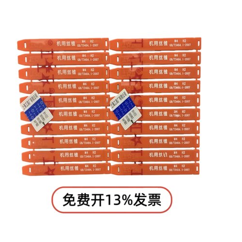 正品上海工高速钢直槽机用丝锥丝攻M2.5 3 4 5 6 8 10-30机用丝攻