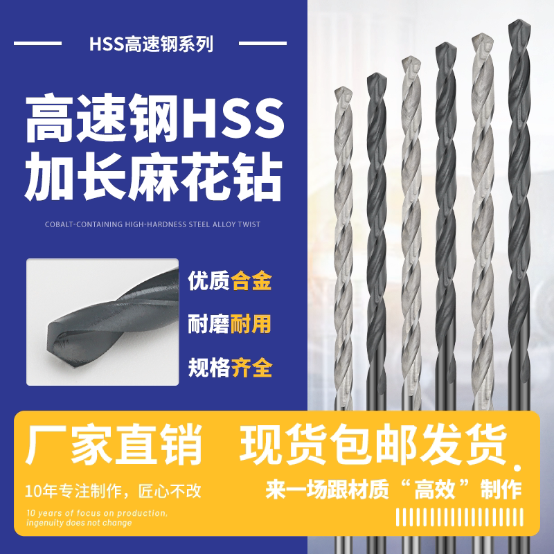 6542HSS加长超硬高速钢直柄黑色麻花钻加长钻咀钢用金属钻头