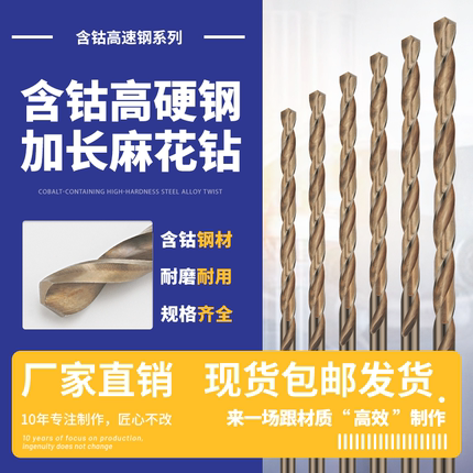 上海上刃M35加长含钴钻头高速钢不锈钢专用高钴麻花直柄麻花钻头