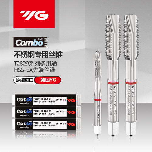 YG养志园多功能先端螺尖丝锥2829
