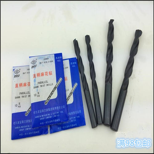 哈量直柄麻花钻头高速钢