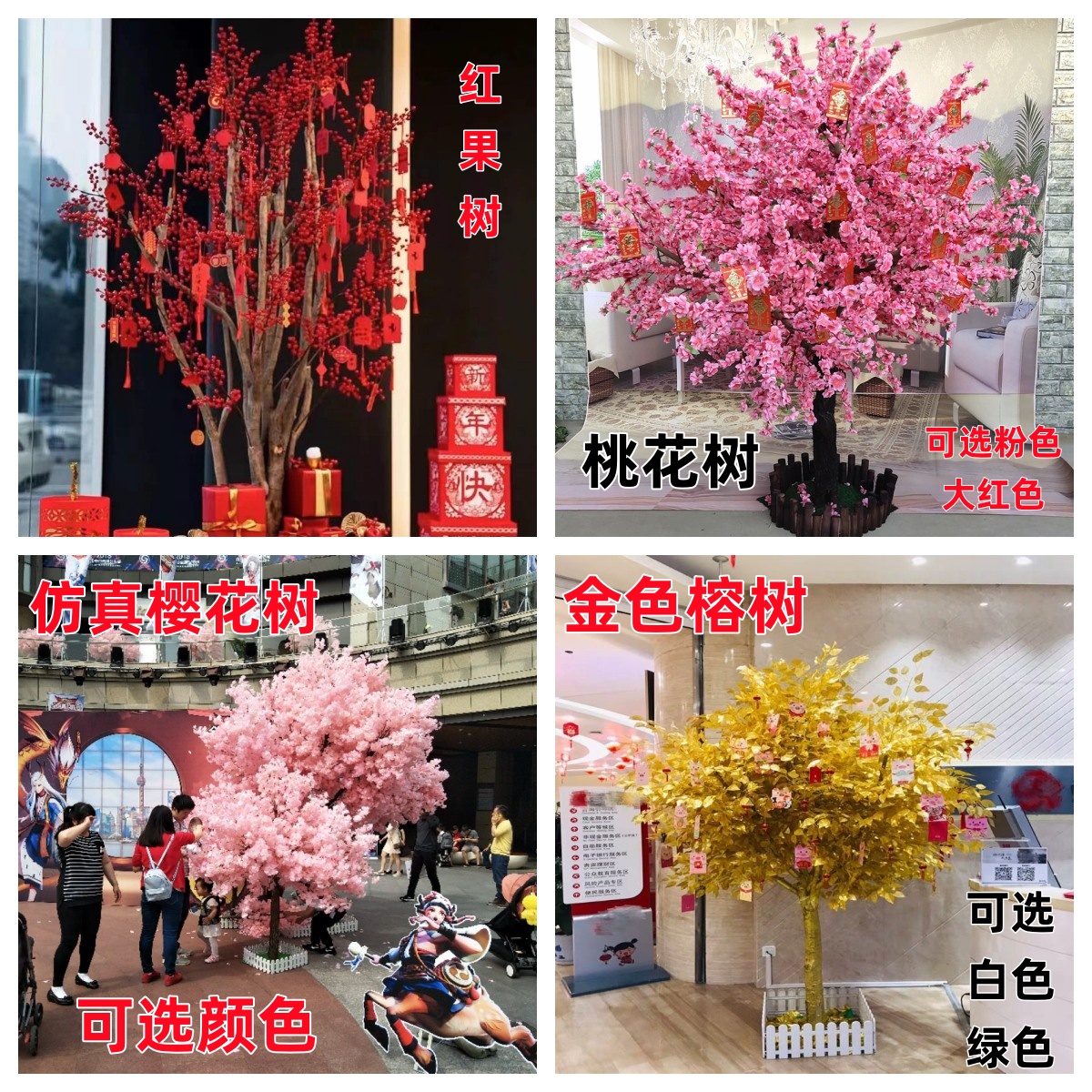 仿真桃花树 假桃树樱花树许愿红果树金色榕树装饰大型新年桃花树