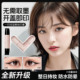 一印成型 眼线印章眼尾一体式 持久防水眼线液笔新手懒人辅助神器