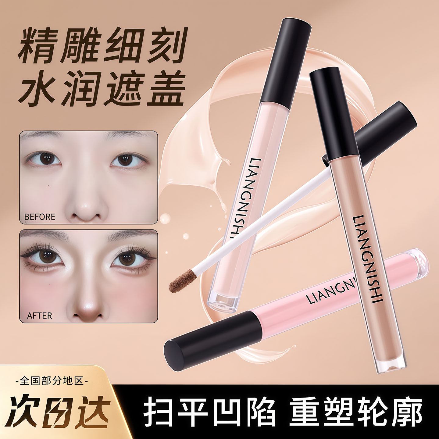 高光修容液笔刷面部自然提亮泪沟哑光阴影遮瑕液体腮红化妆师专用