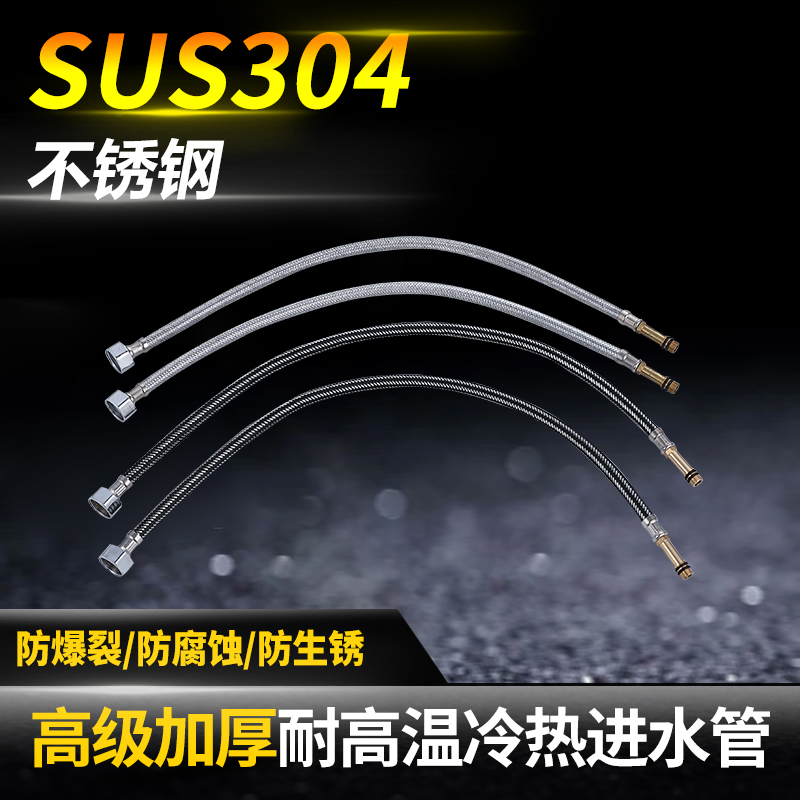 厨房洗菜盆脸盆冷热管不锈钢编织尖头加长进水软管水龙头配件防爆