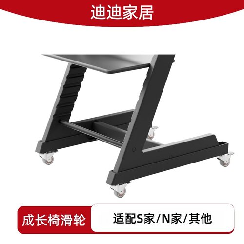 儿童成长椅滑轮餐椅移动万向轮