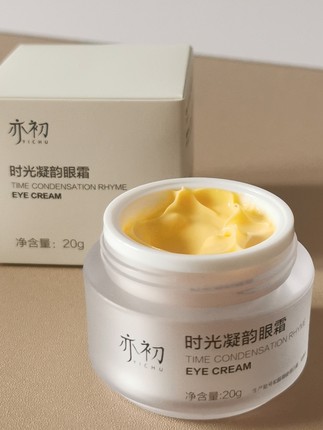 【亦初】辅酶Q10滋养眼霜 滋润补水 紧致 淡化 细纹 黑眼圈衰老
