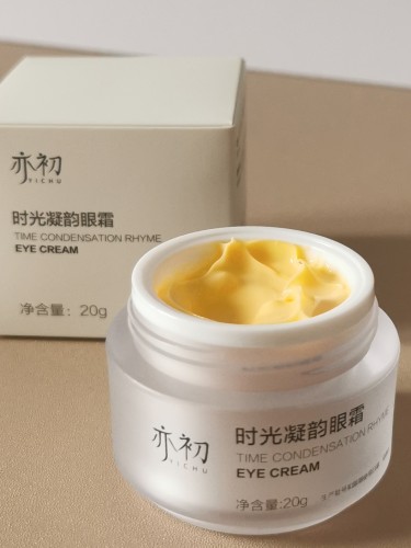 亦初紧致细纹淡化黑眼圈滋养眼霜
