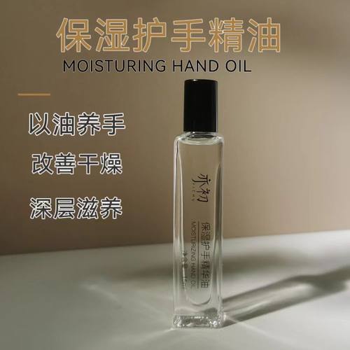 亦初改善干燥保湿滚珠护手精油