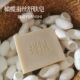 缘识橄榄蚕丝舒肤手工冷皂低温和润泽清洁面部沐浴皂适合皮肤卸妆