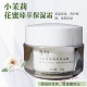 亦初小茉莉花蜜臻萃牛油果保湿 霜高效补水滋润舒缓干敏养厚屏障