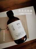 亦初白玉兰纯露改善暗黄白里透亮补水保湿 收敛毛孔痘痘肌老化肌肤