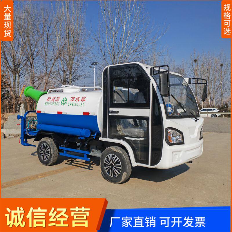 电动三轮洒水车工地用多功能新能源雾炮小型消绿化睡吧水泡车