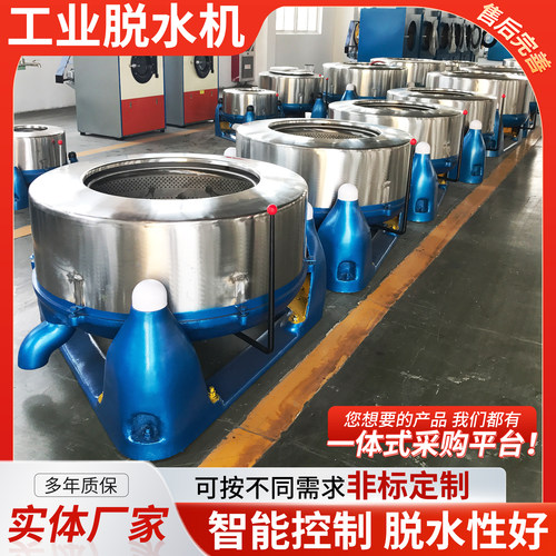 工业脱水机大型不锈钢离心甩干机蔬菜金属离心机三足食品级甩干机