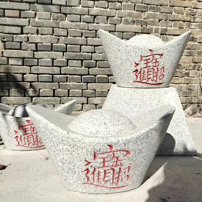 花岗岩石材招财风水摆件一体招财大理石石头元宝家用寺庙墓地摆件