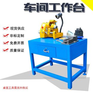 加工中心车间铁桌子钳工工作台模具维修打包操作台虎钳台钻工作台