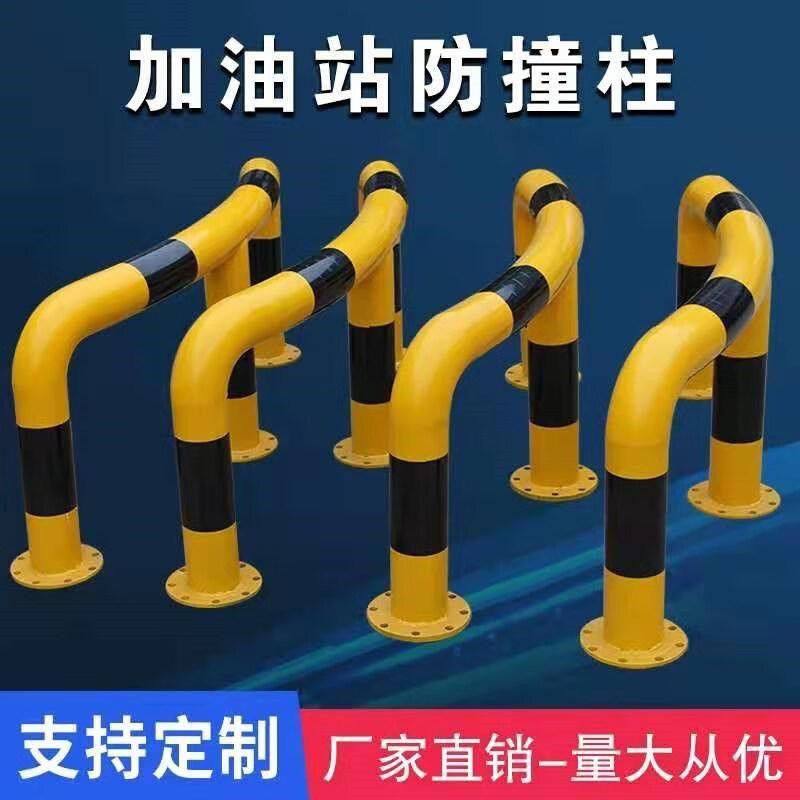 定制加油站防撞护栏加油岛防撞柱M型弧形隔离栏U型挡车器警示围栏