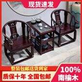 新中式 实木椅子皇宫椅圈椅三件套迷你茶几办公泡茶阳台家用茶桌椅