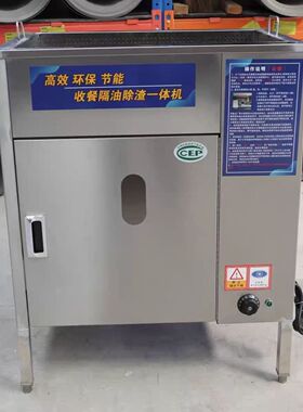自动排水排油火锅米线麻辣烫串串餐厨油水分离器可定制工厂直营