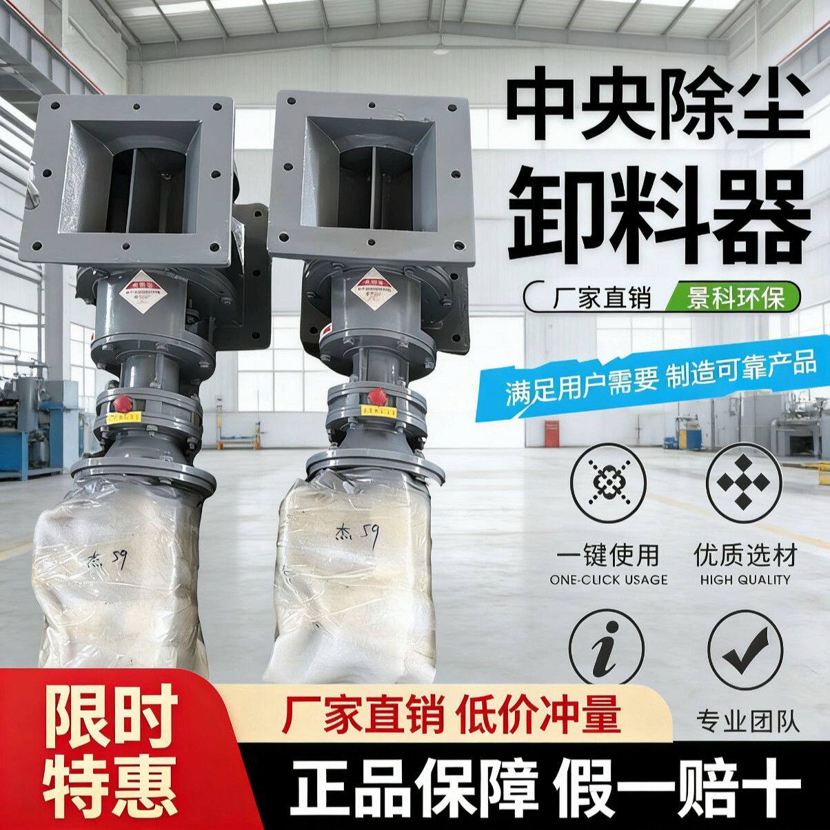 中央除尘卸料器不锈钢全铜电机脉冲阀星型阀器专用卸灰阀关风机器